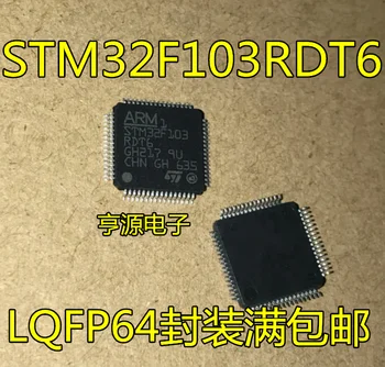 (2 шт./лот) QFP64 STM32F103RDT6 STM32F103