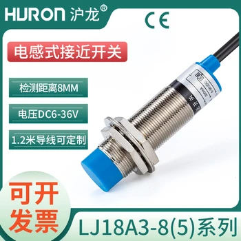 Бесконтактный переключатель HURON LJ18A3-8-Z/BX/EZ Индуктивный металлический датчик M18 24V 2 и 3 линии NPN Совершенно новый и оригинальный