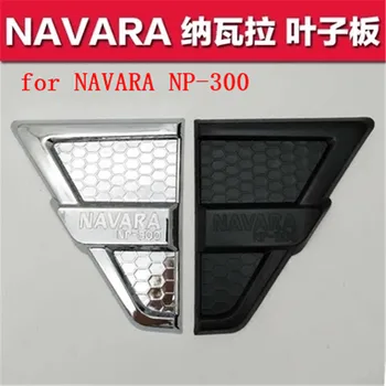 высококачественная хромированная накладка на дверное полотно из АБС-пластика для Nissan NAVARA NP-300 2014-2018 Для стайлинга автомобилей
