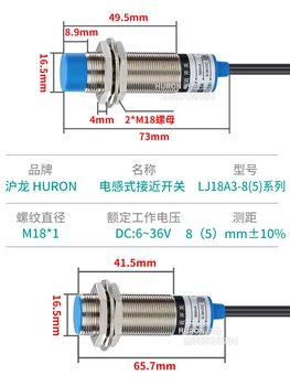 Бесконтактный переключатель HURON LJ18A3-8-Z/BX/EZ Индуктивный металлический датчик M18 24V 2 и 3 линии NPN Совершенно новый и оригинальный 1