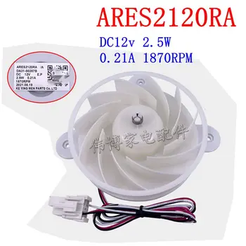 Для Samsung Refrigerator ARES2120RA DC12v 2.5Вт 0.21A 1870 об/мин Детали двигателя вентилятора холодильника 2